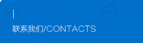 contact contact